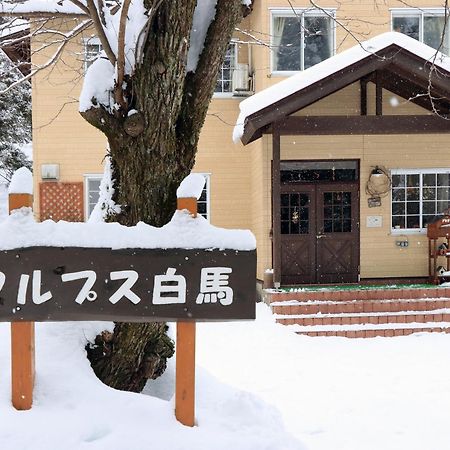 Pension Alps Хакуба Екстер'єр фото